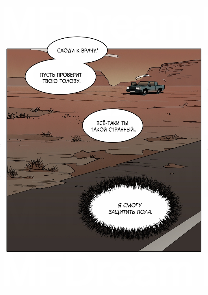 Манга Скрытый особняк - Глава 17 Страница 42