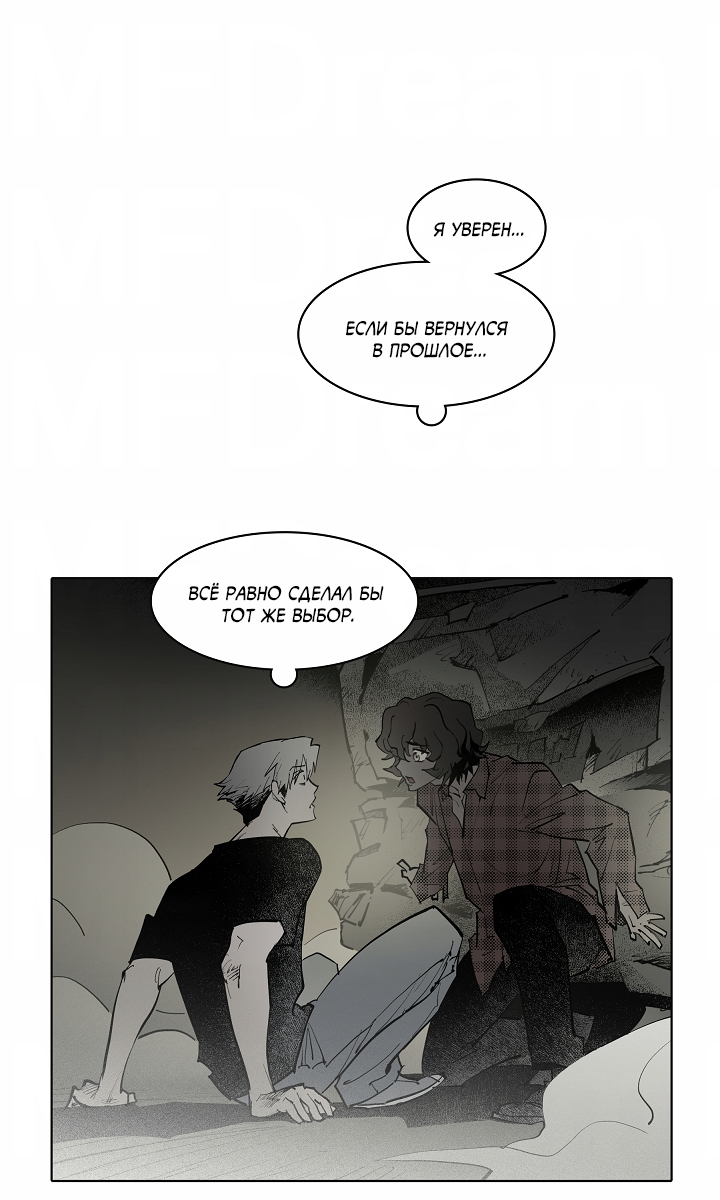 Манга Скрытый особняк - Глава 17 Страница 32