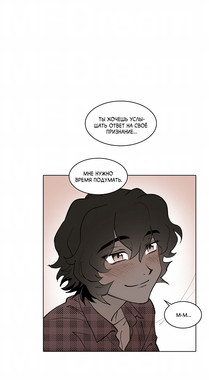 Манга Скрытый особняк - Глава 17 Страница 31