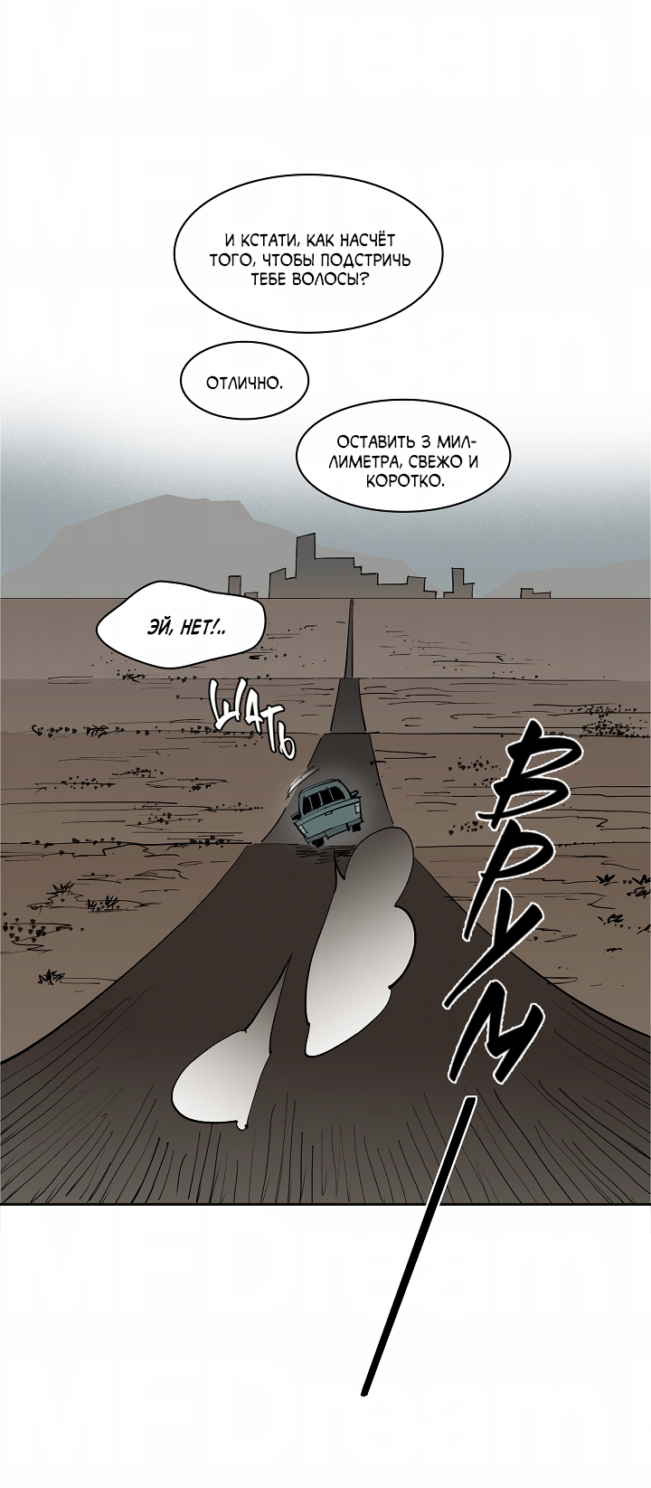 Манга Скрытый особняк - Глава 17 Страница 12