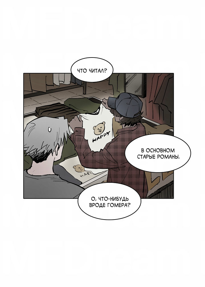 Манга Скрытый особняк - Глава 17 Страница 14