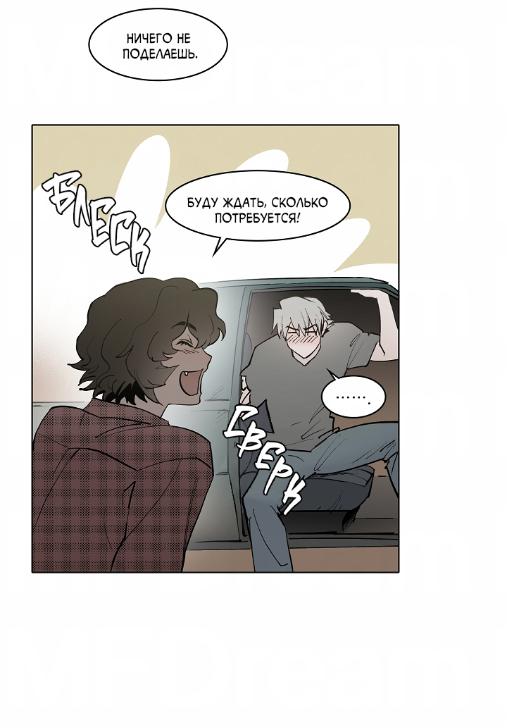 Манга Скрытый особняк - Глава 17 Страница 35