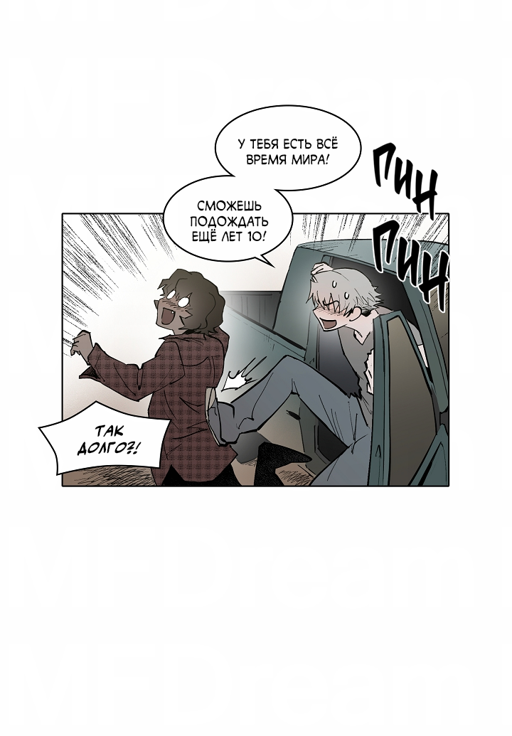 Манга Скрытый особняк - Глава 17 Страница 34