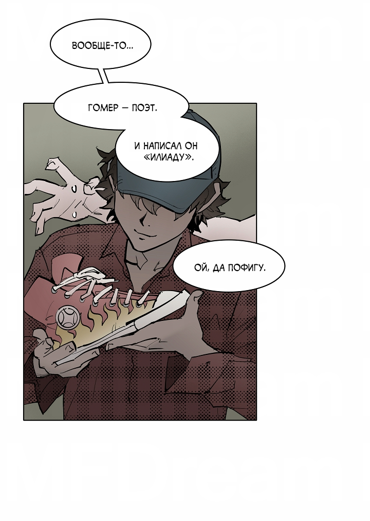 Манга Скрытый особняк - Глава 17 Страница 15