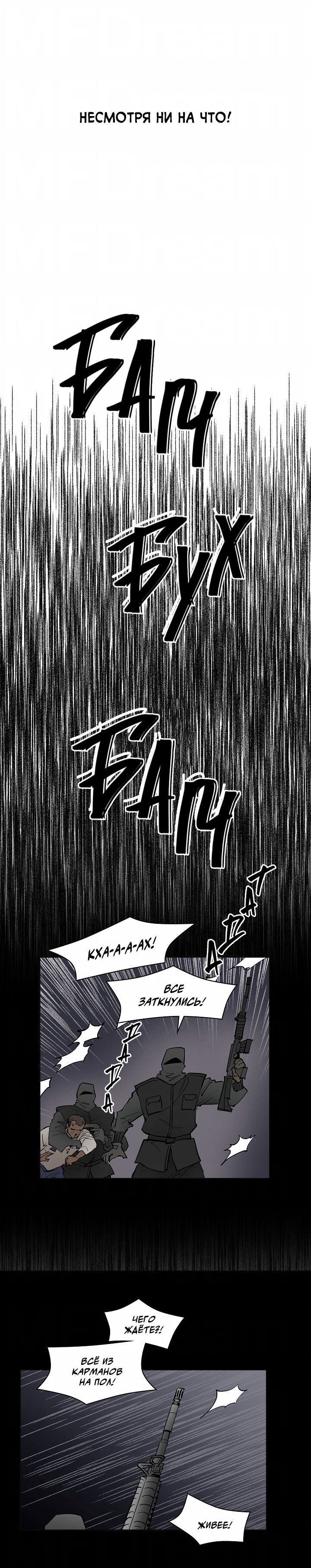 Манга Скрытый особняк - Глава 17 Страница 43