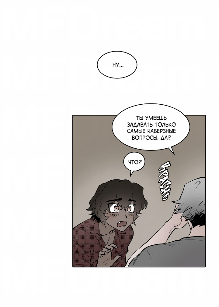 Манга Скрытый особняк - Глава 17 Страница 24