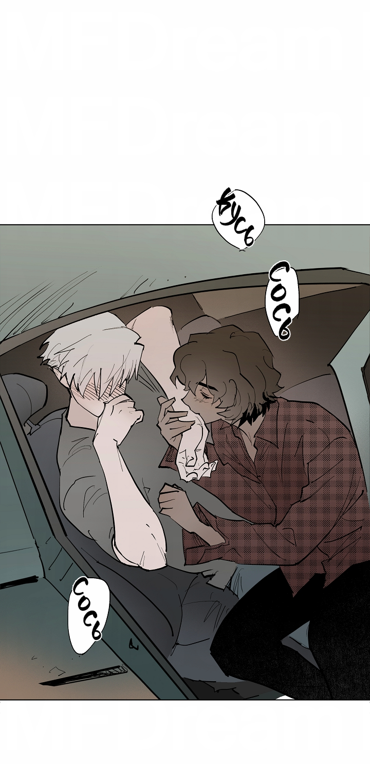 Манга Скрытый особняк - Глава 17 Страница 20