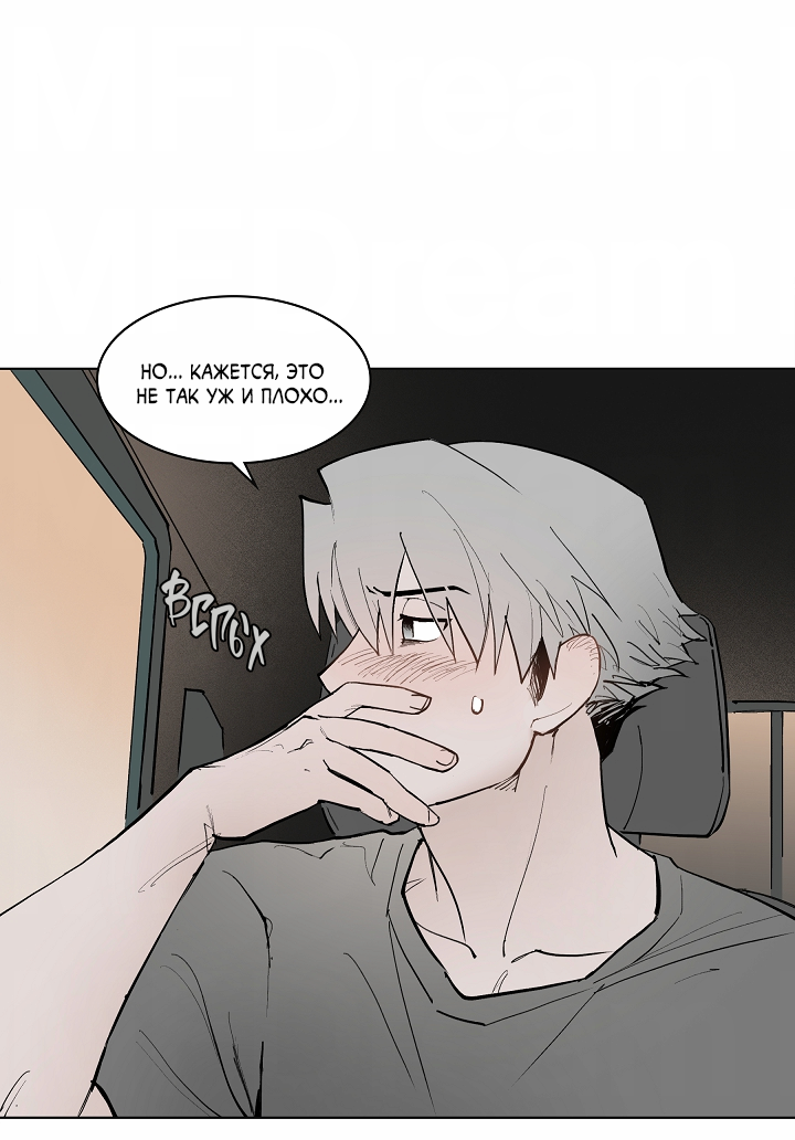 Манга Скрытый особняк - Глава 17 Страница 30