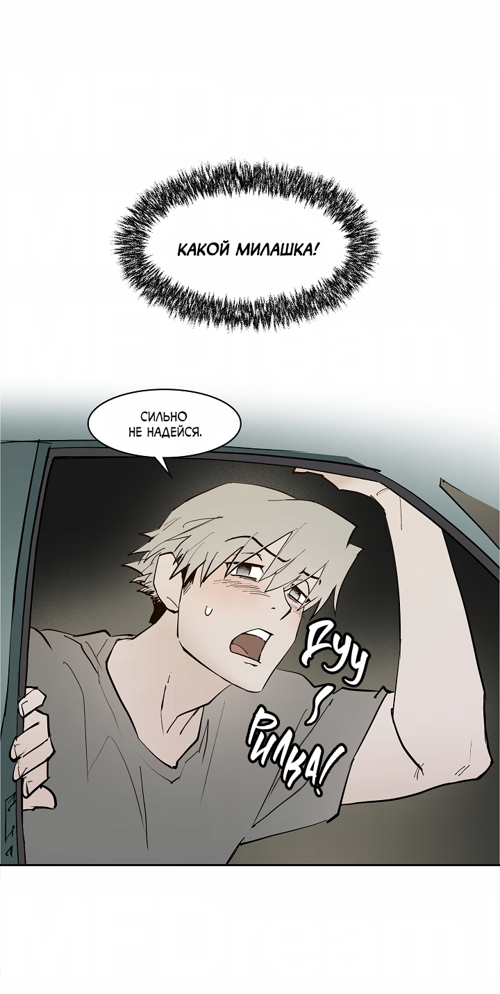 Манга Скрытый особняк - Глава 17 Страница 37
