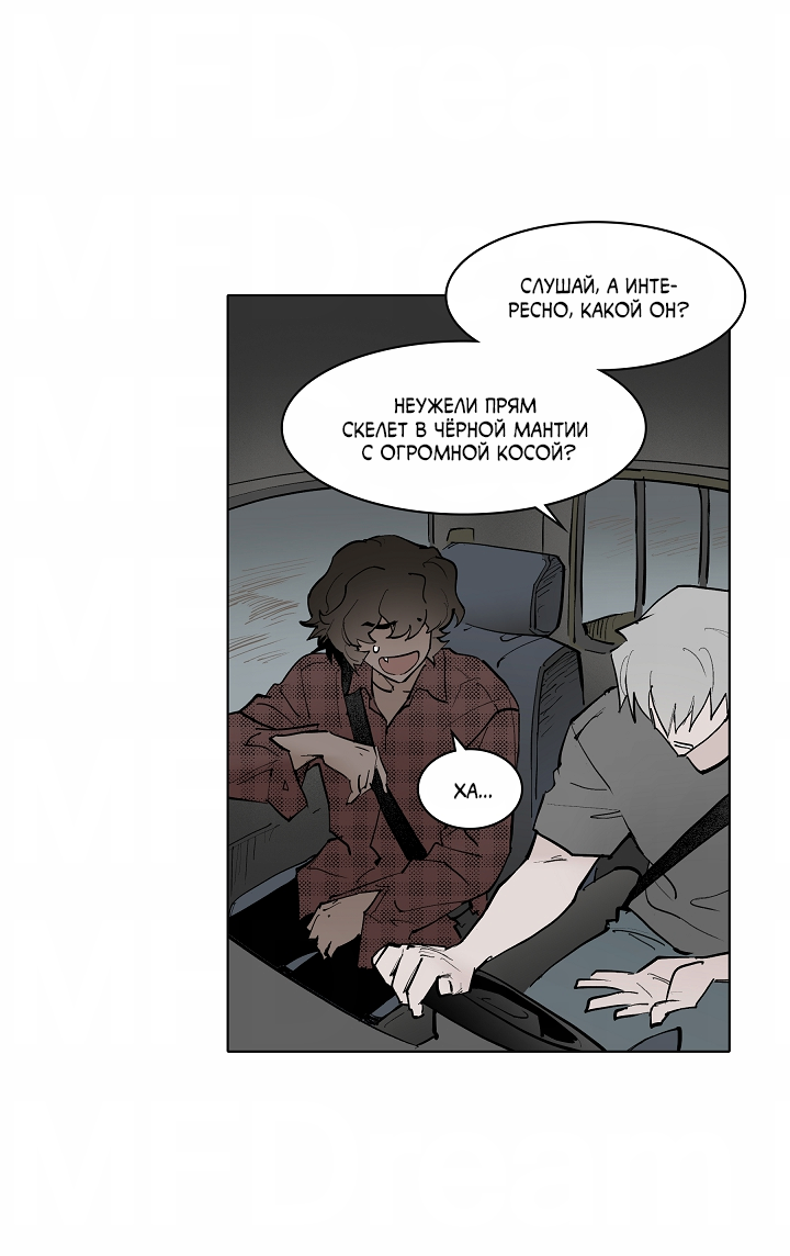 Манга Скрытый особняк - Глава 17 Страница 4