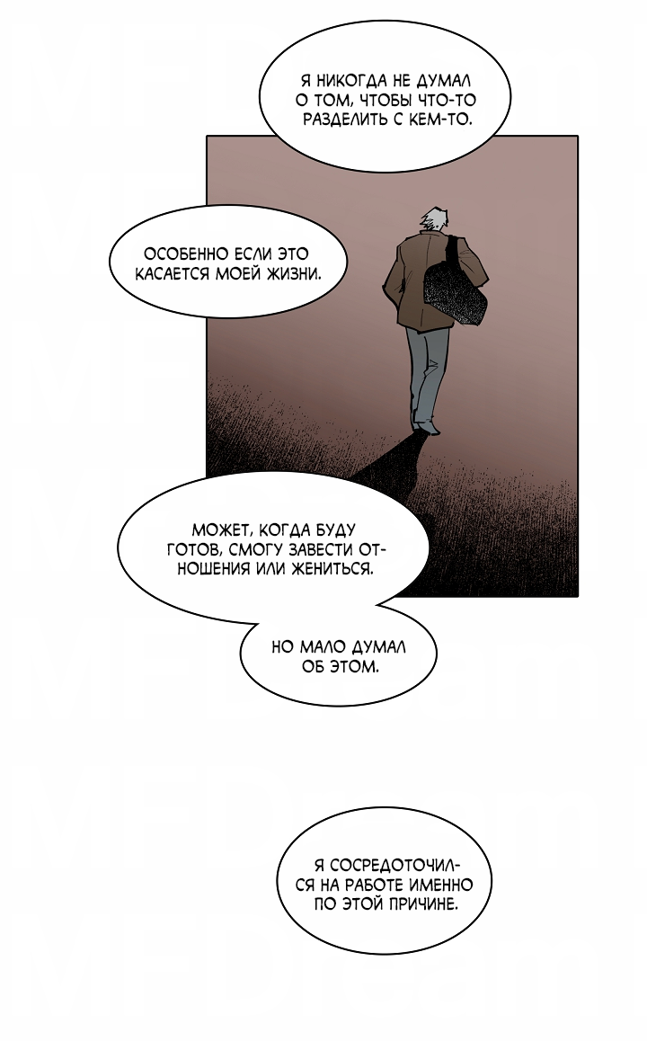 Манга Скрытый особняк - Глава 17 Страница 27