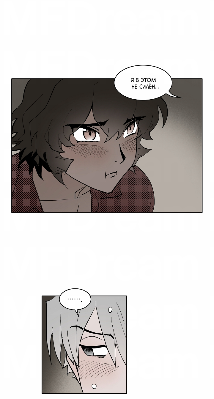 Манга Скрытый особняк - Глава 17 Страница 25