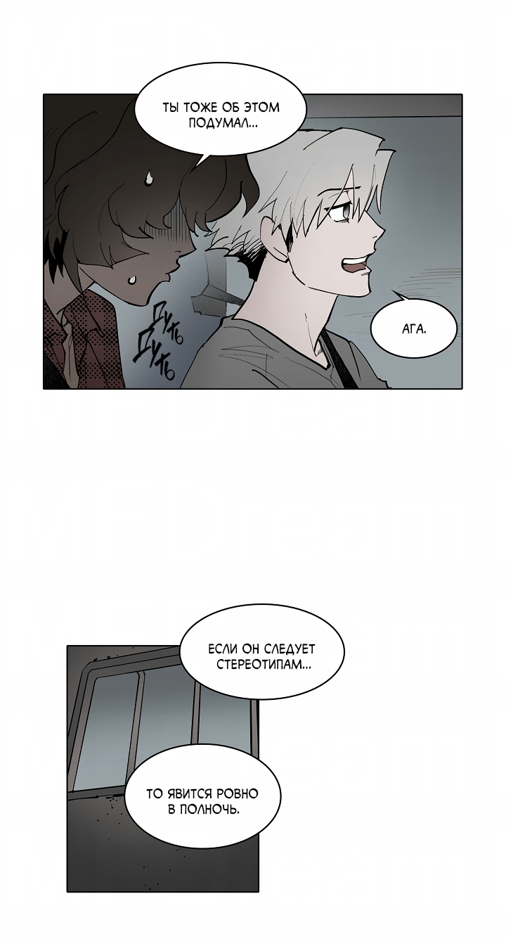 Манга Скрытый особняк - Глава 17 Страница 5