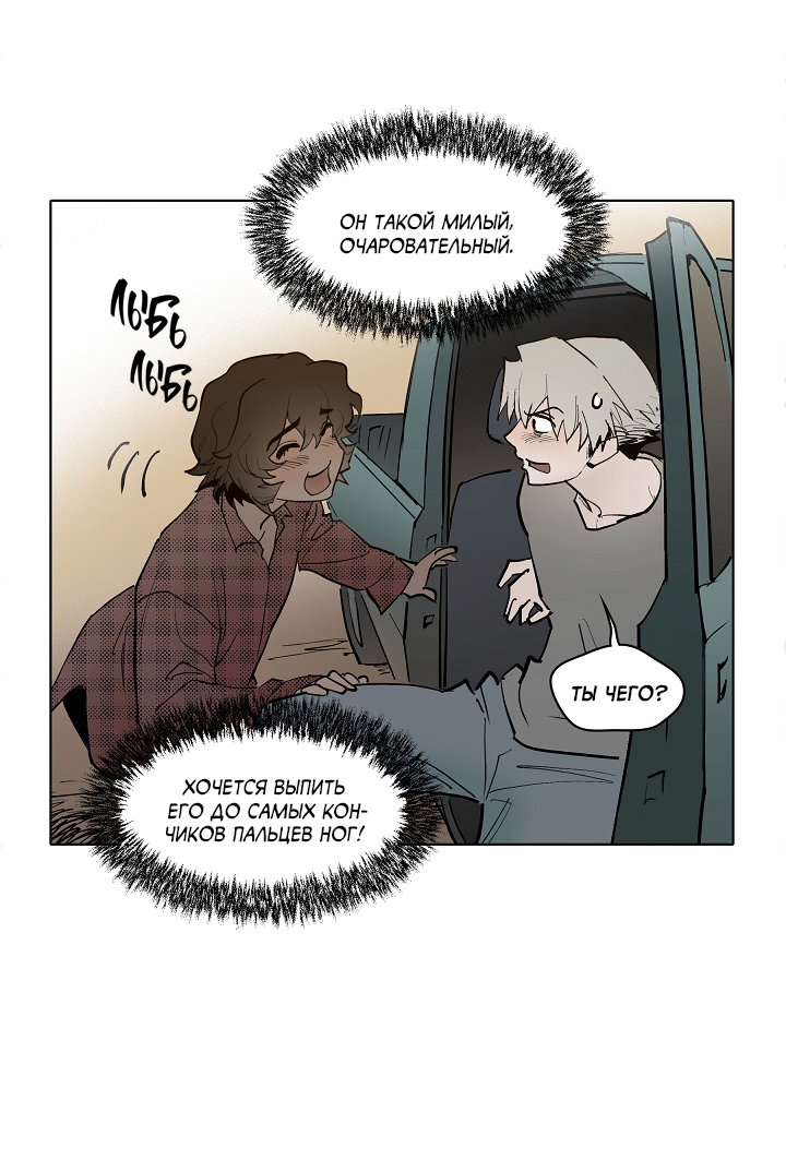Манга Скрытый особняк - Глава 17 Страница 38
