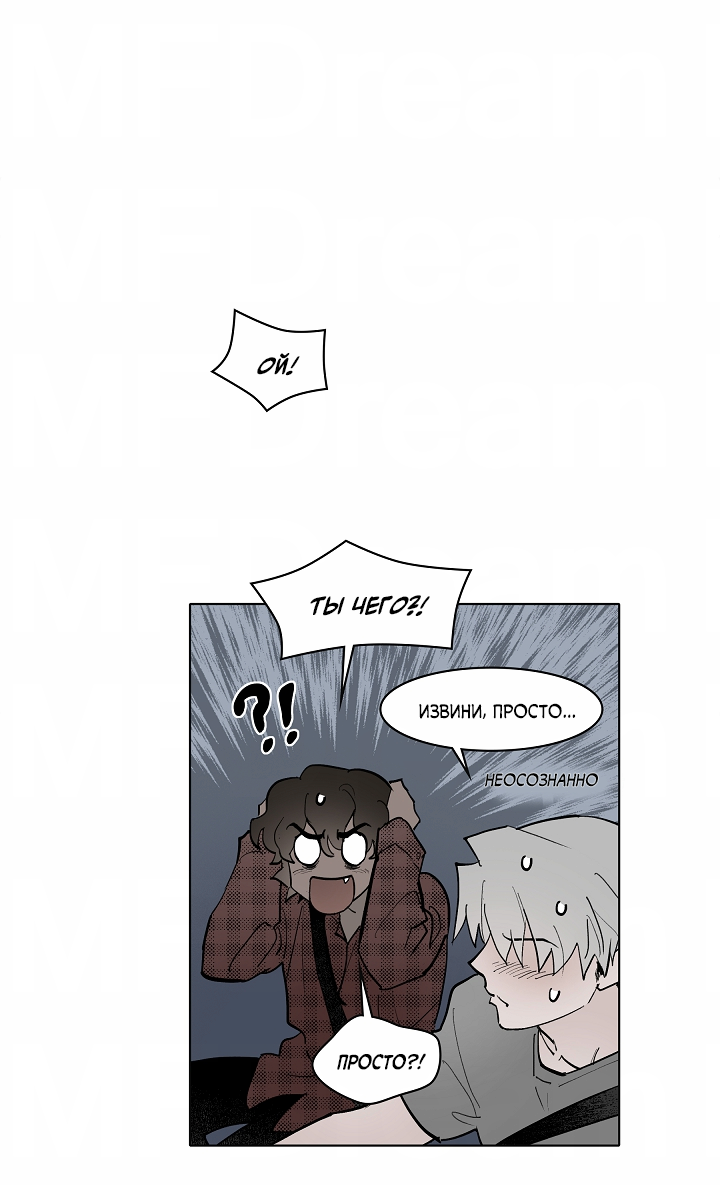 Манга Скрытый особняк - Глава 17 Страница 10