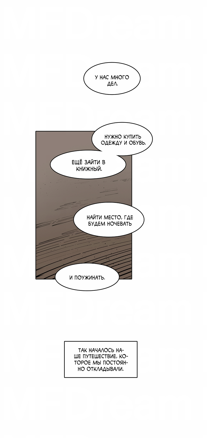 Манга Скрытый особняк - Глава 17 Страница 11