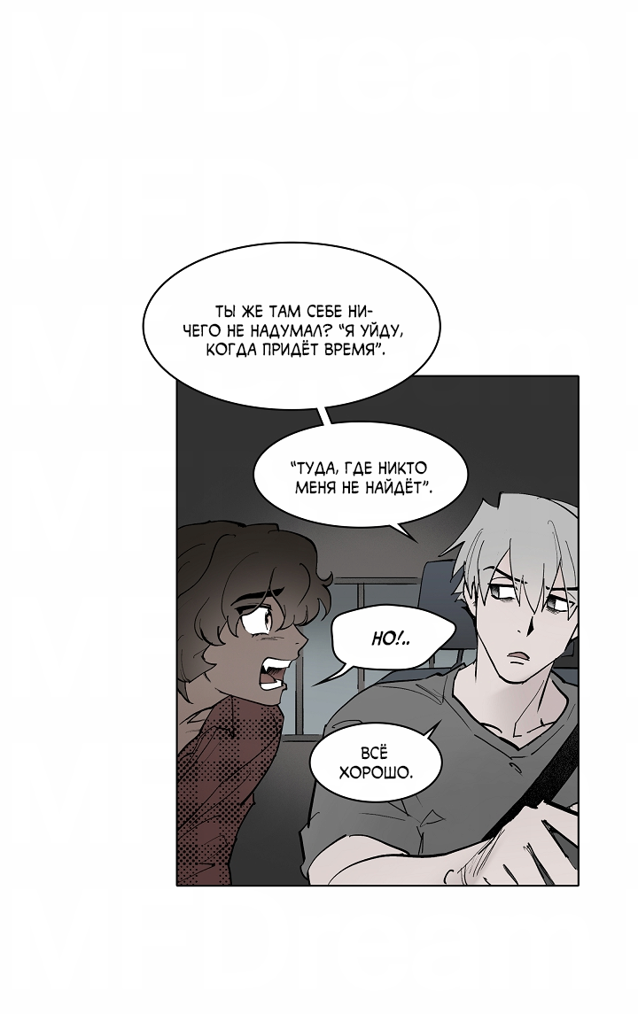 Манга Скрытый особняк - Глава 17 Страница 7