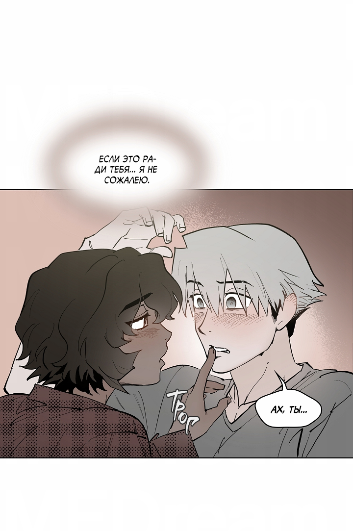 Манга Скрытый особняк - Глава 17 Страница 33