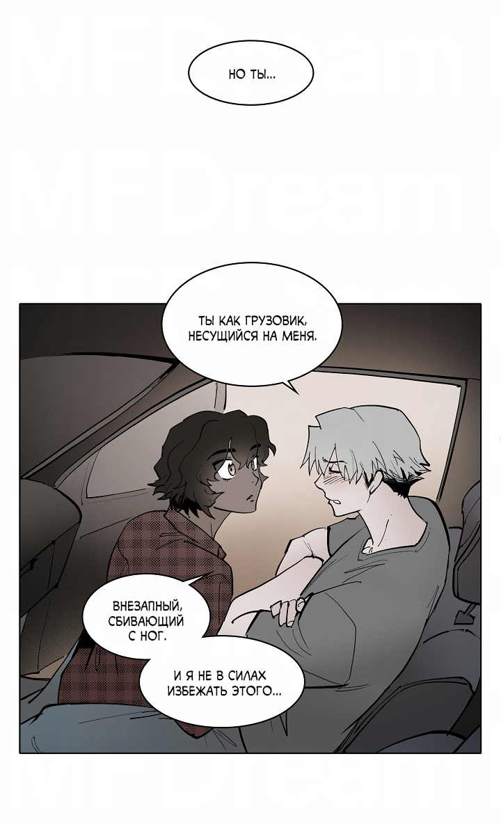 Манга Скрытый особняк - Глава 17 Страница 28