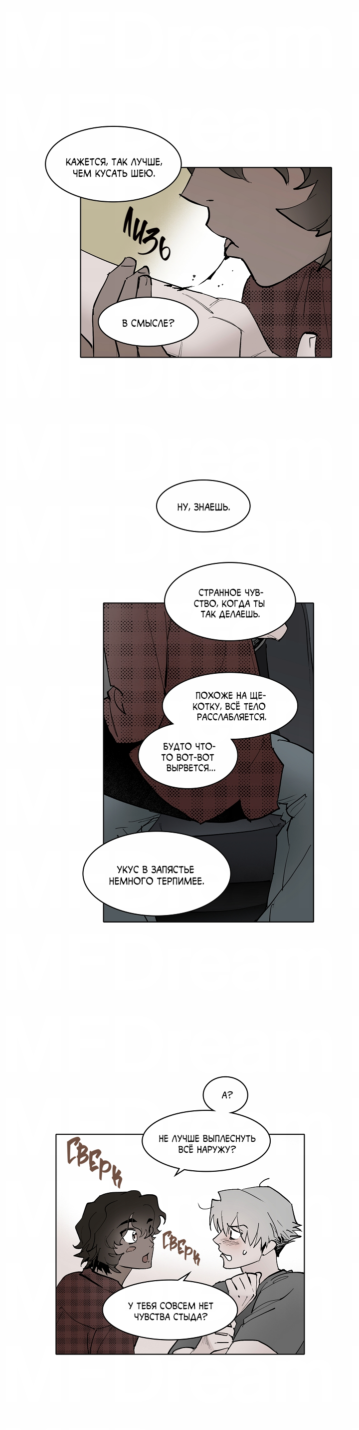 Манга Скрытый особняк - Глава 17 Страница 21