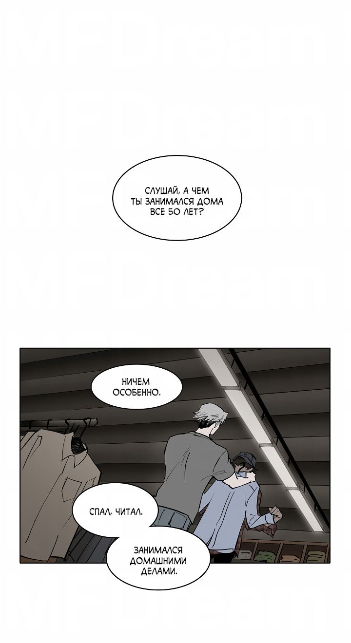 Манга Скрытый особняк - Глава 17 Страница 13