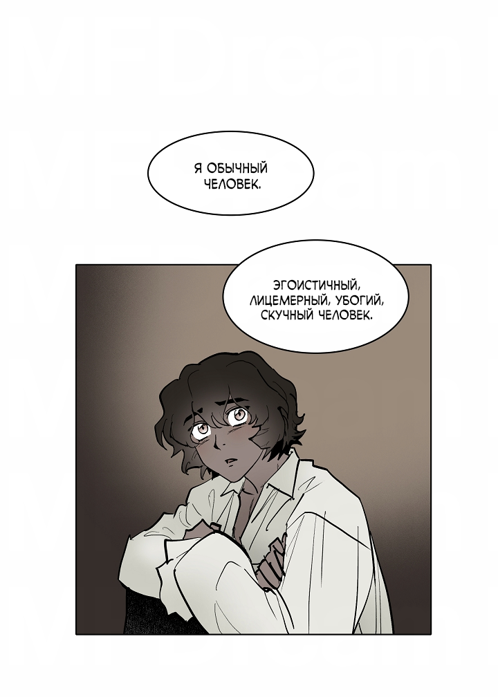 Манга Скрытый особняк - Глава 16 Страница 39