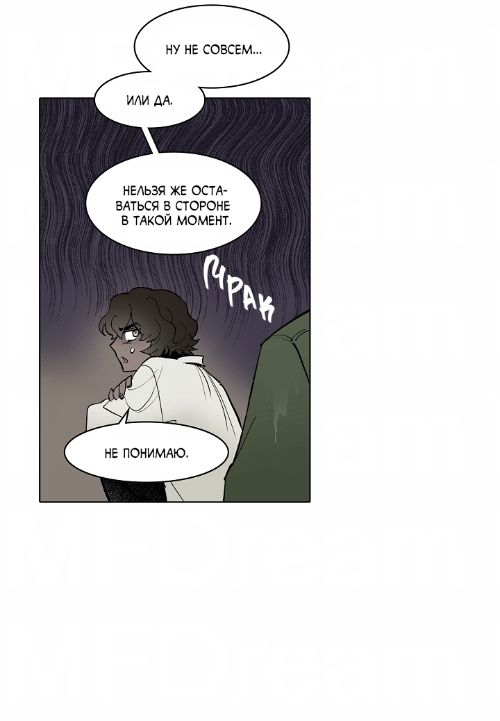 Манга Скрытый особняк - Глава 16 Страница 36