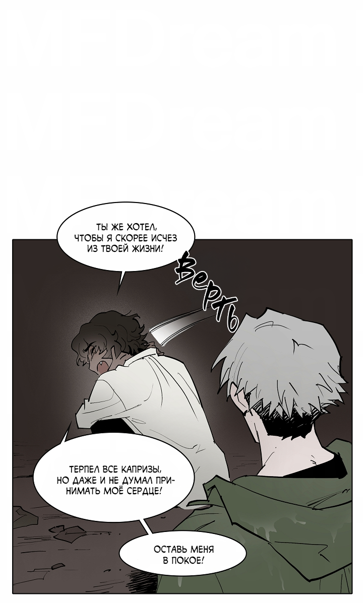 Манга Скрытый особняк - Глава 16 Страница 33