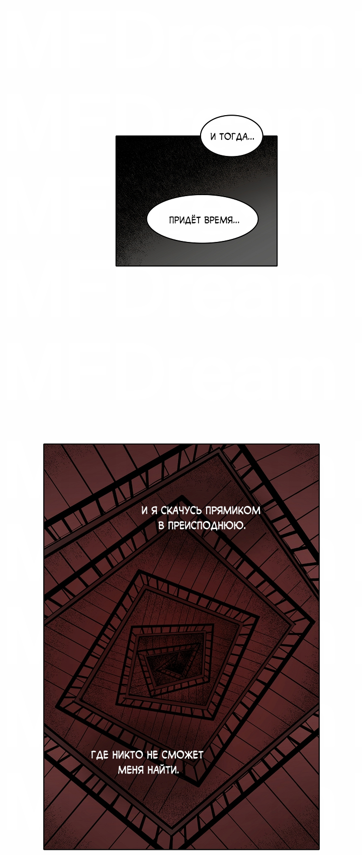 Манга Скрытый особняк - Глава 16 Страница 26