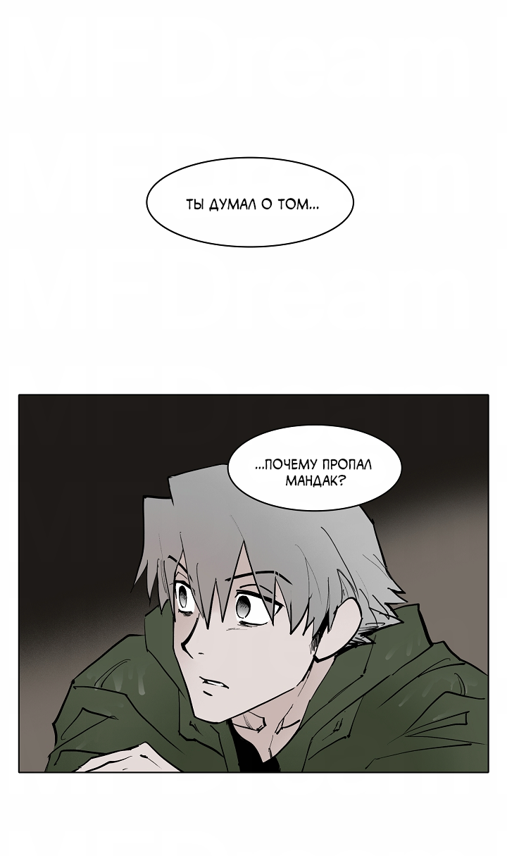 Манга Скрытый особняк - Глава 16 Страница 46