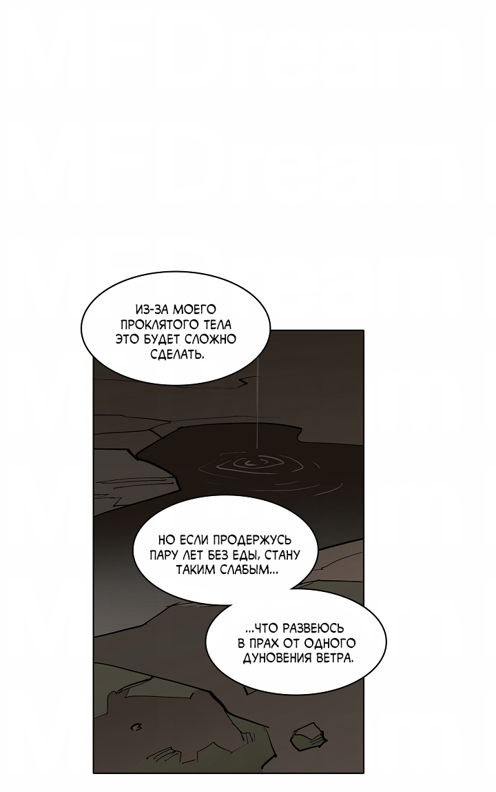 Манга Скрытый особняк - Глава 16 Страница 25