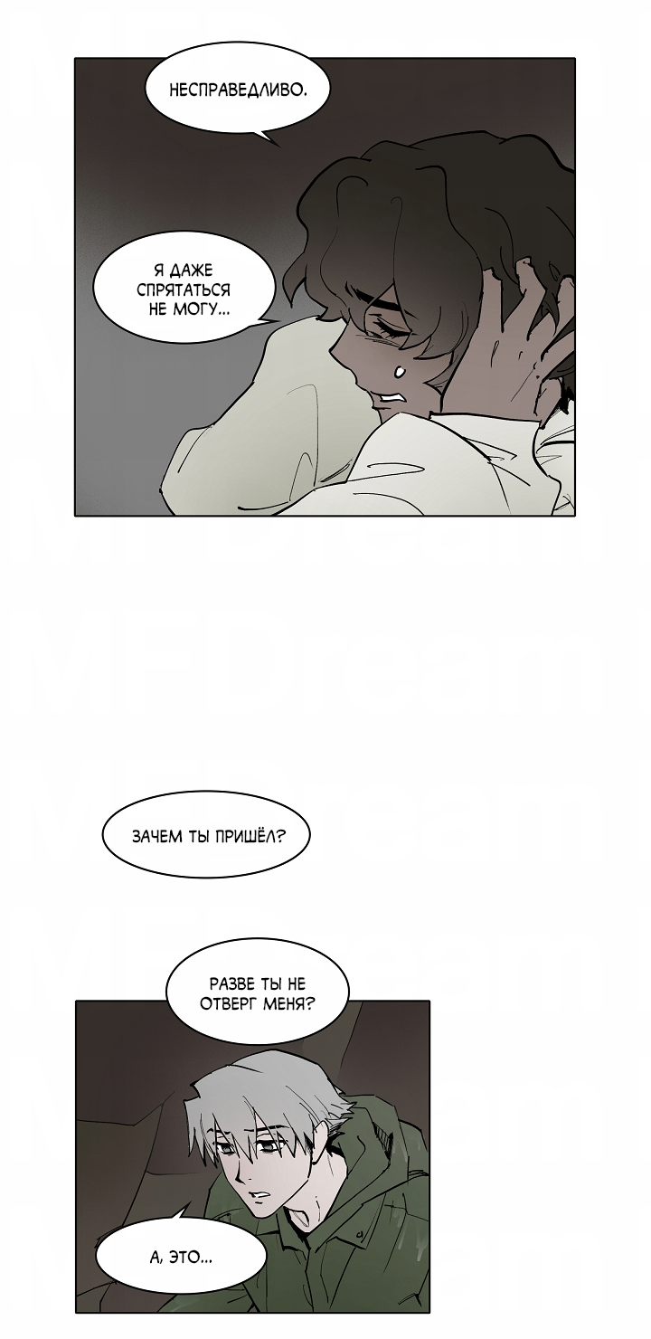 Манга Скрытый особняк - Глава 16 Страница 32
