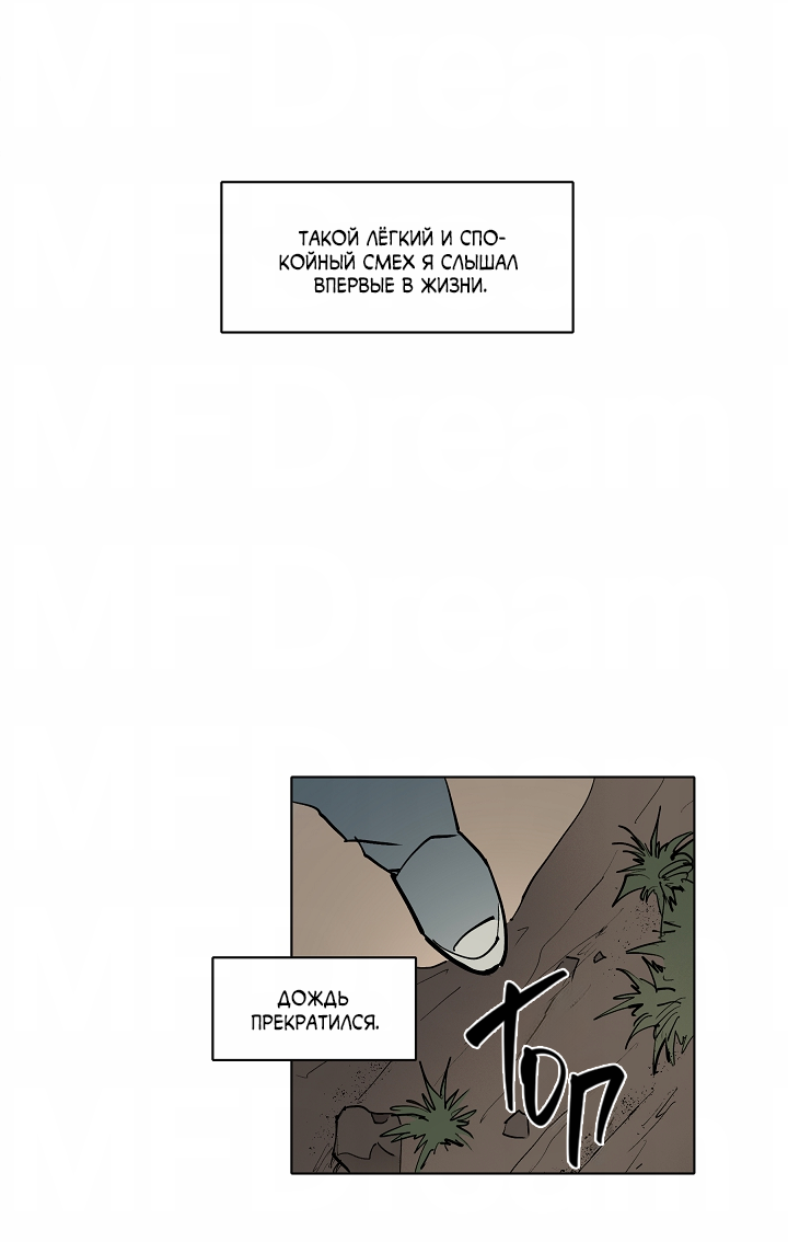 Манга Скрытый особняк - Глава 16 Страница 57