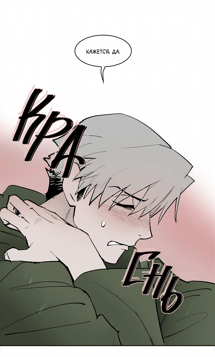 Манга Скрытый особняк - Глава 16 Страница 55