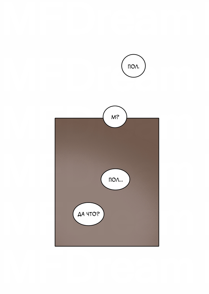 Манга Скрытый особняк - Глава 16 Страница 53