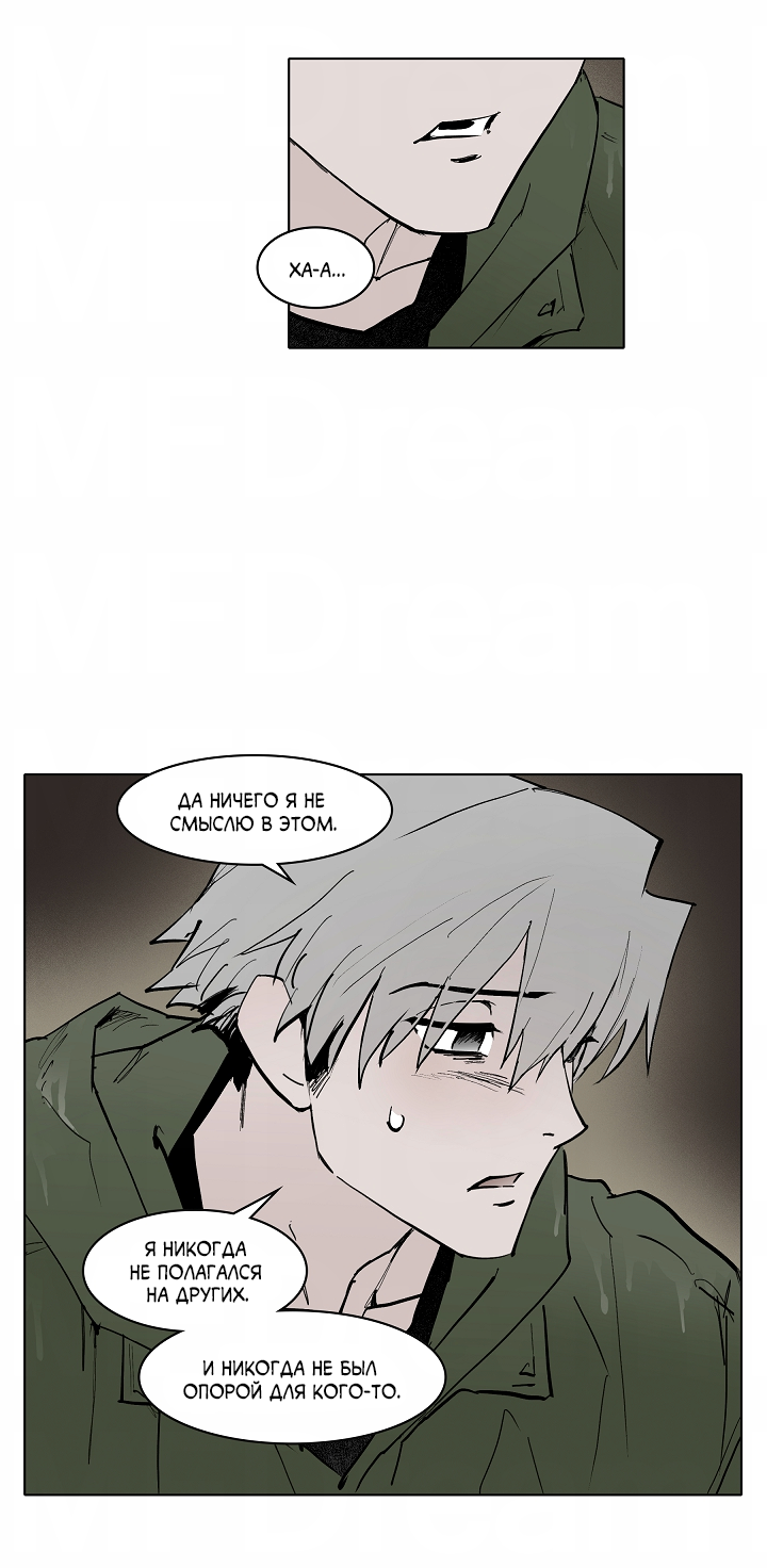 Манга Скрытый особняк - Глава 16 Страница 37