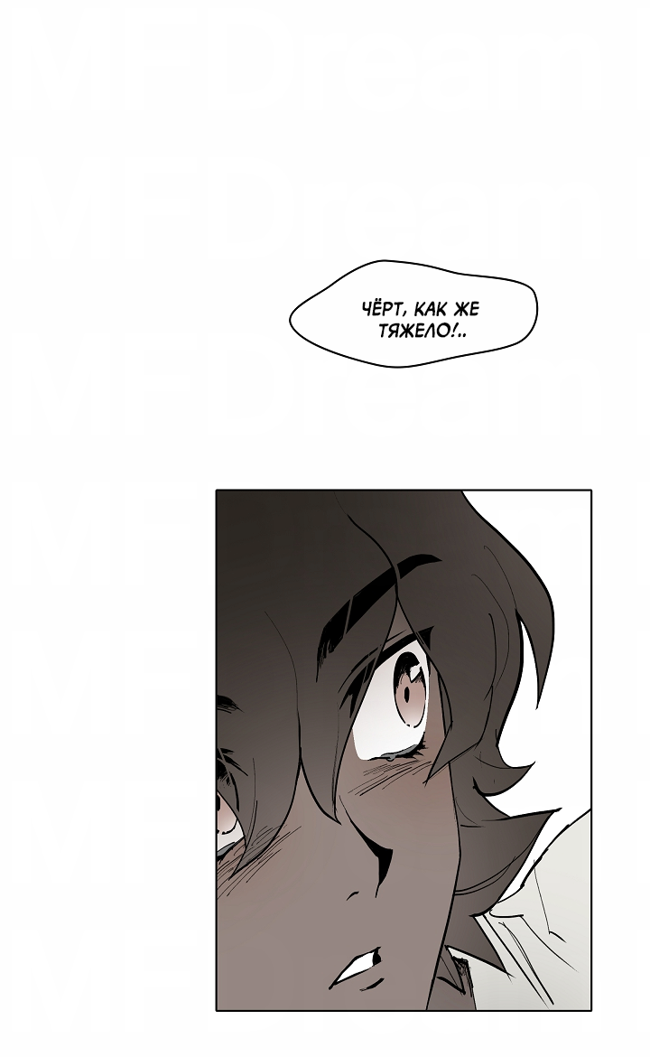 Манга Скрытый особняк - Глава 16 Страница 28