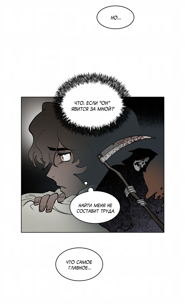 Манга Скрытый особняк - Глава 16 Страница 8