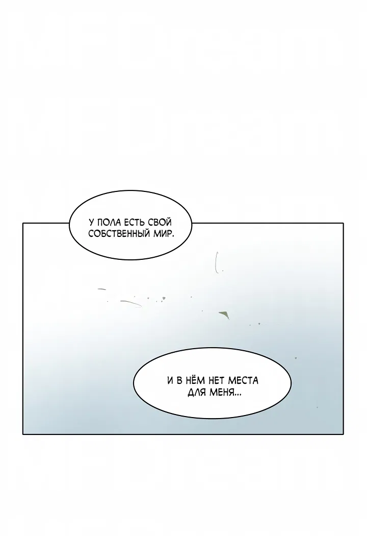 Манга Скрытый особняк - Глава 16 Страница 22
