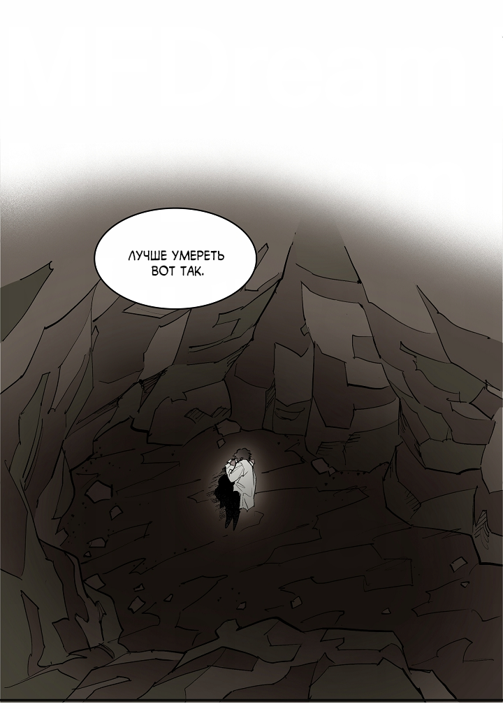 Манга Скрытый особняк - Глава 16 Страница 24