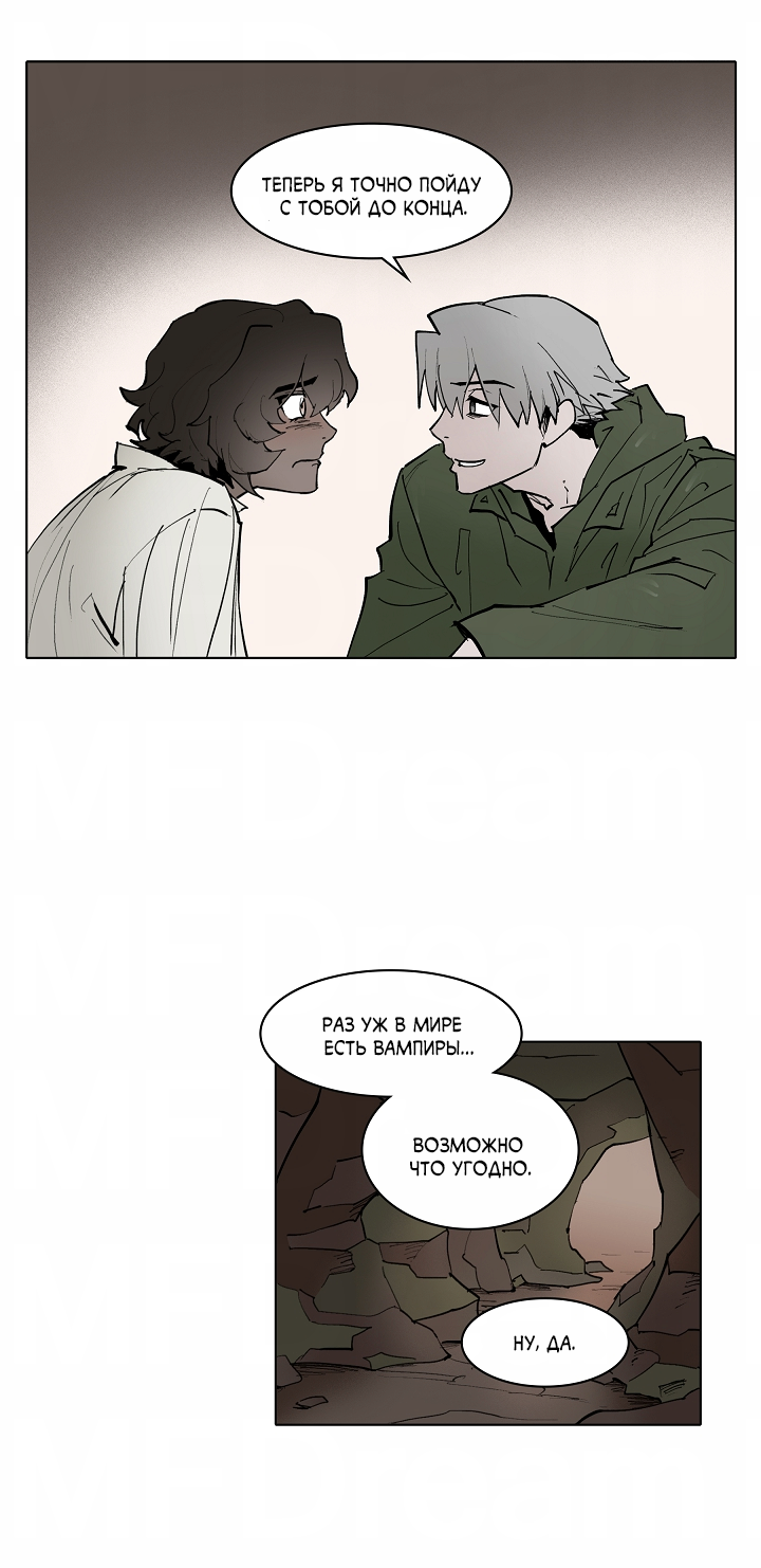 Манга Скрытый особняк - Глава 16 Страница 51