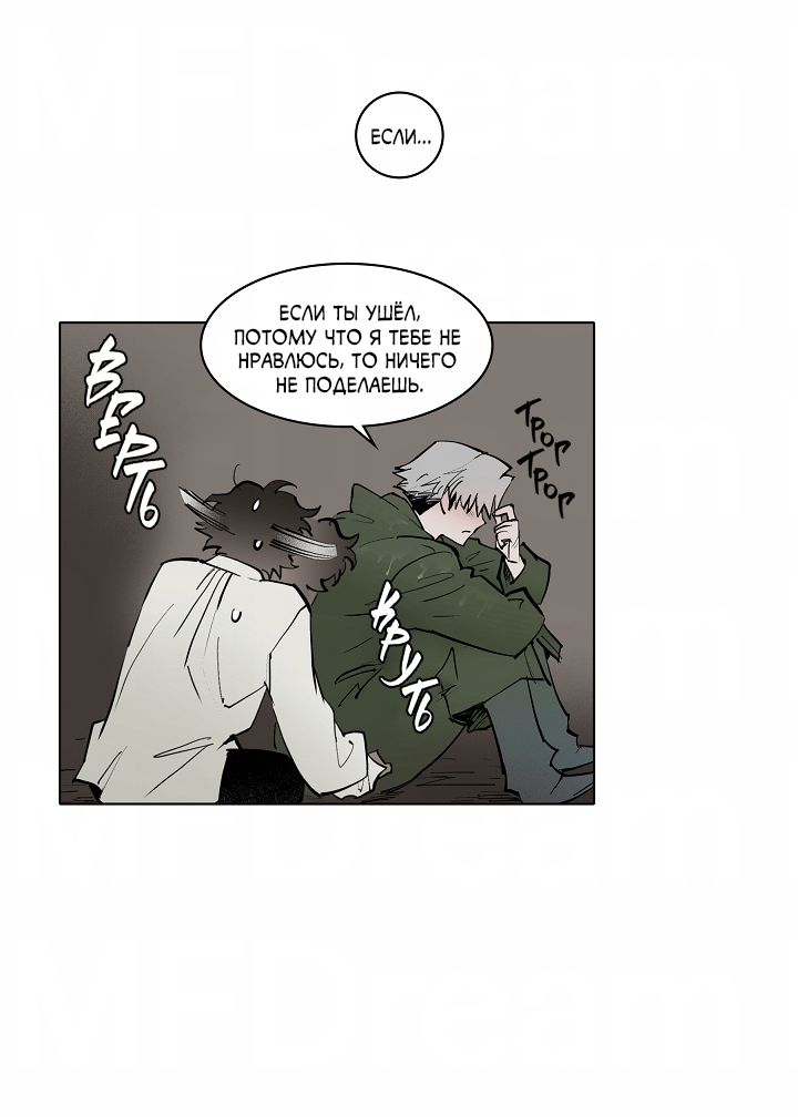 Манга Скрытый особняк - Глава 16 Страница 44
