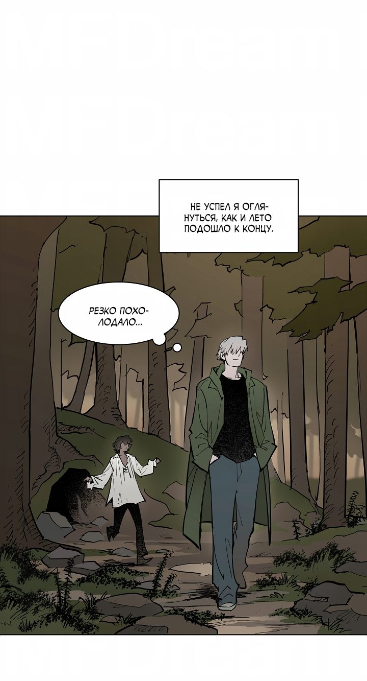 Манга Скрытый особняк - Глава 16 Страница 58