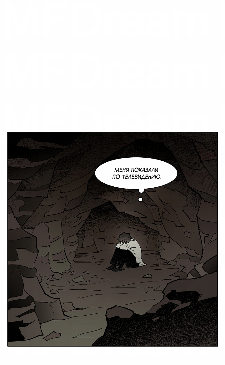 Манга Скрытый особняк - Глава 16 Страница 3