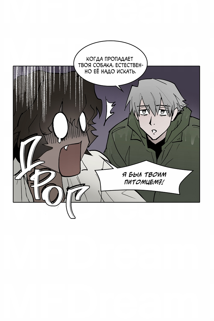 Манга Скрытый особняк - Глава 16 Страница 35
