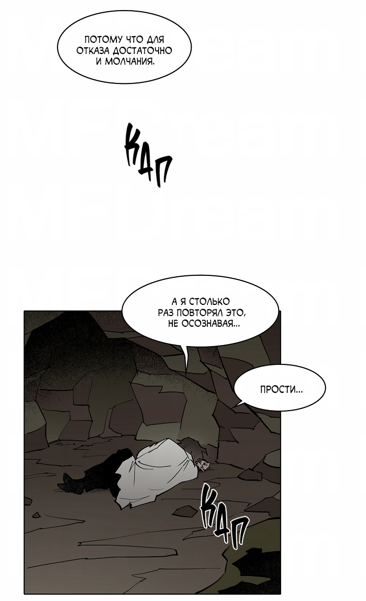 Манга Скрытый особняк - Глава 16 Страница 20