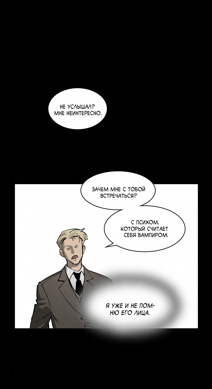 Манга Скрытый особняк - Глава 16 Страница 13