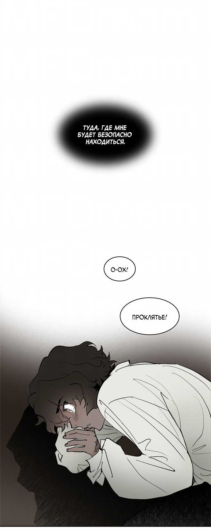Манга Скрытый особняк - Глава 16 Страница 27