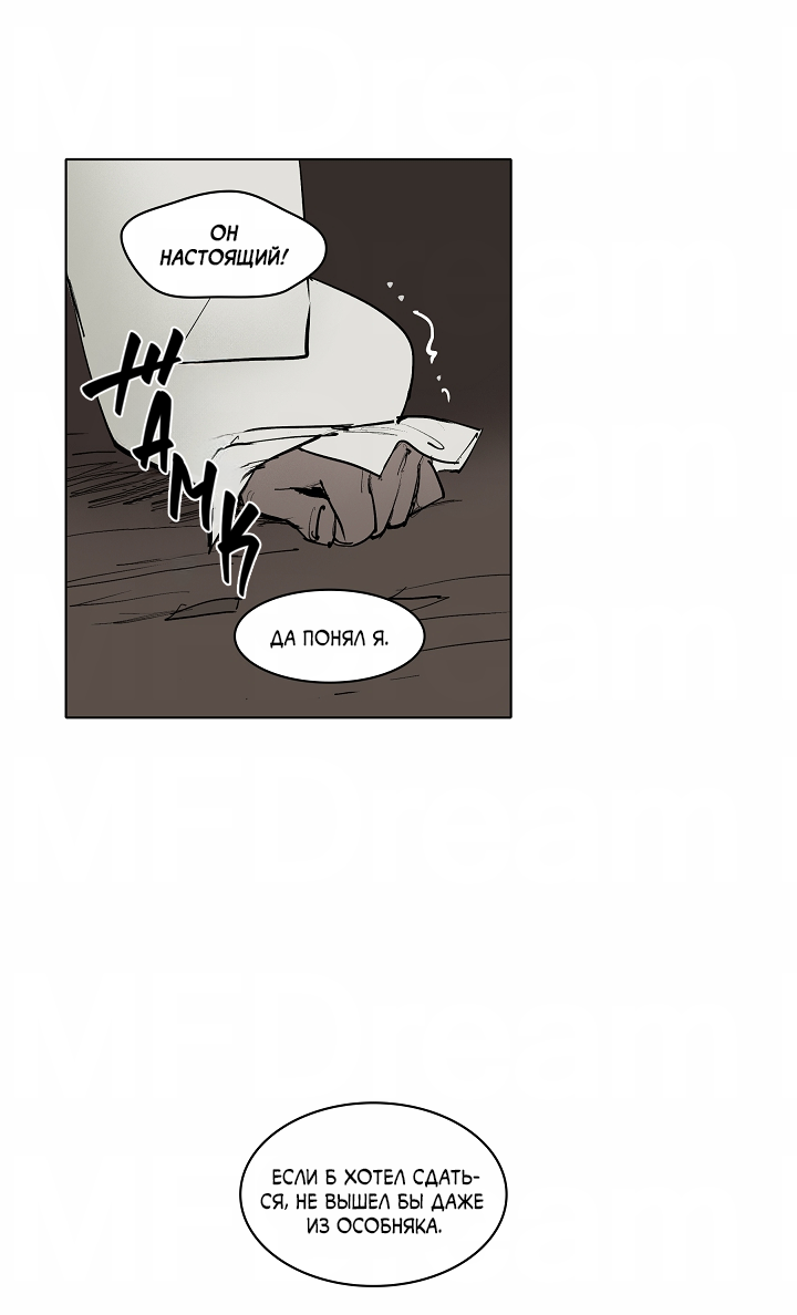 Манга Скрытый особняк - Глава 16 Страница 50
