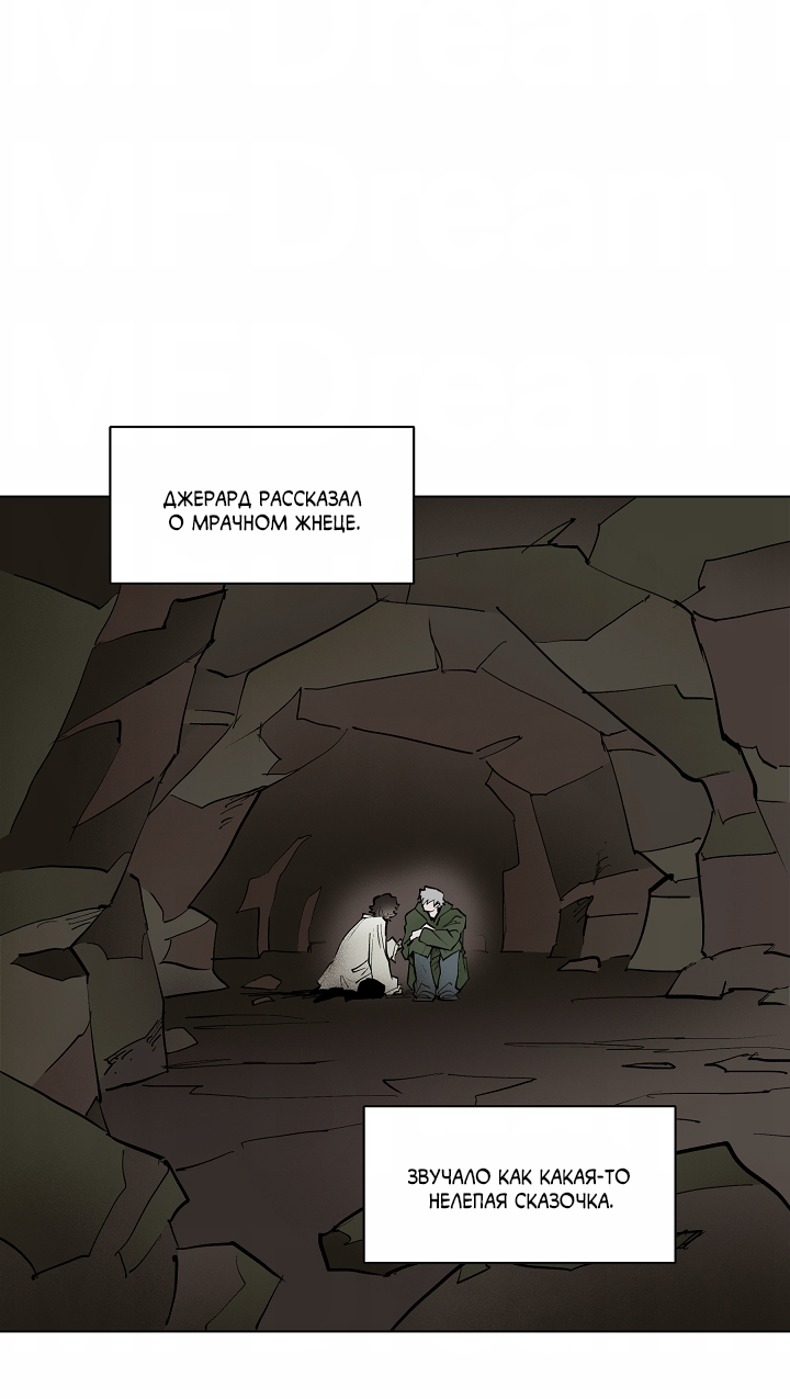 Манга Скрытый особняк - Глава 16 Страница 47